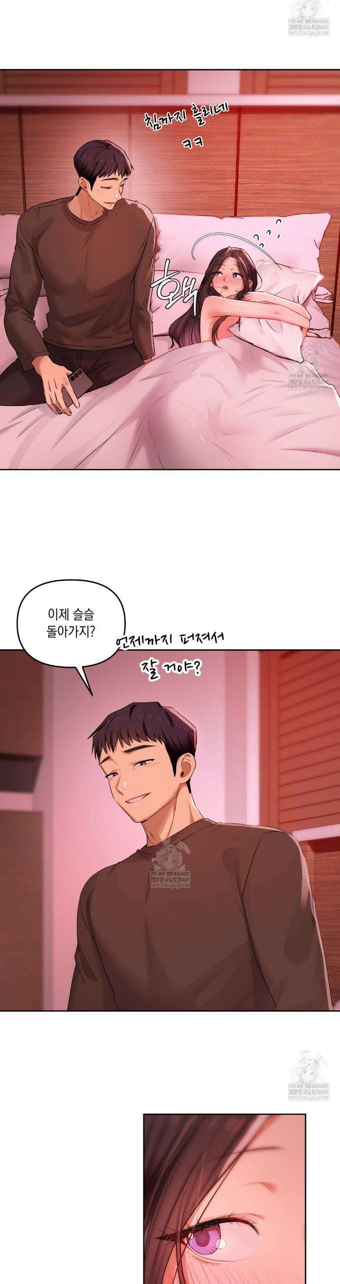여교수의 비밀계정 23화 6