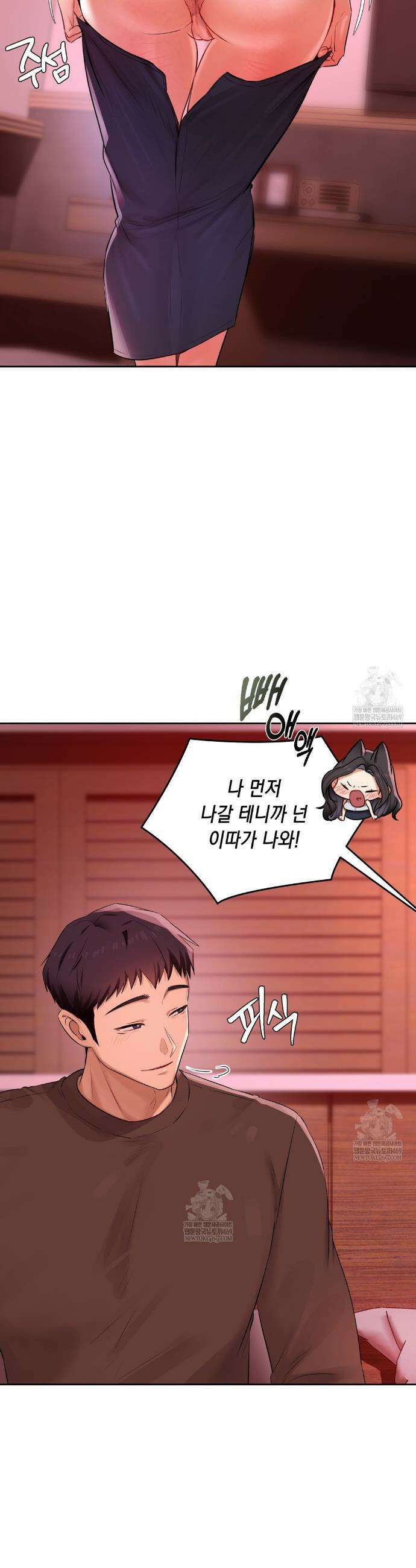 여교수의 비밀계정 23화 8
