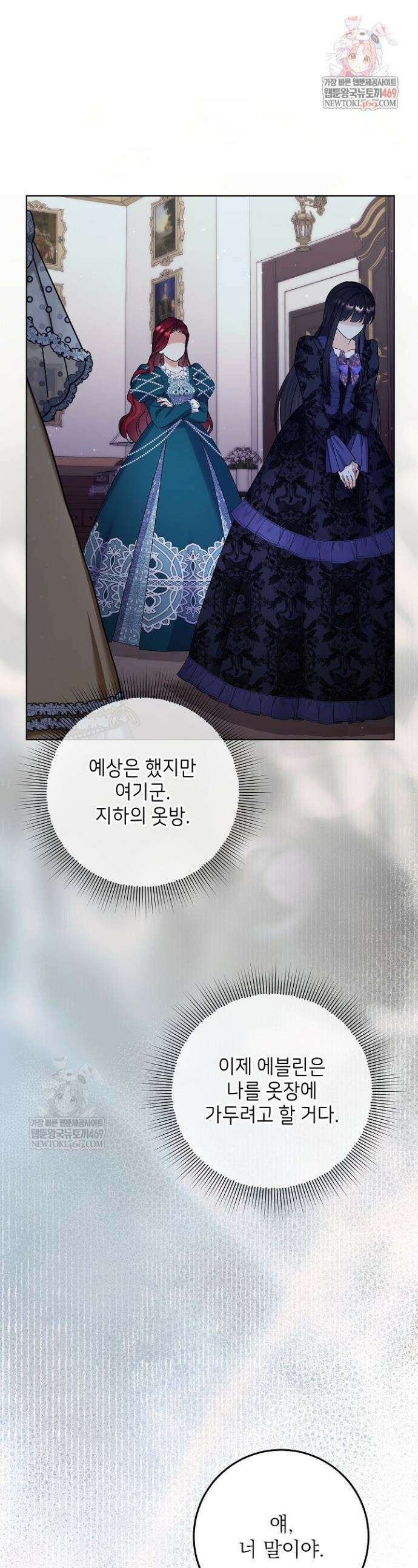 셀럽 레이디 72화 1