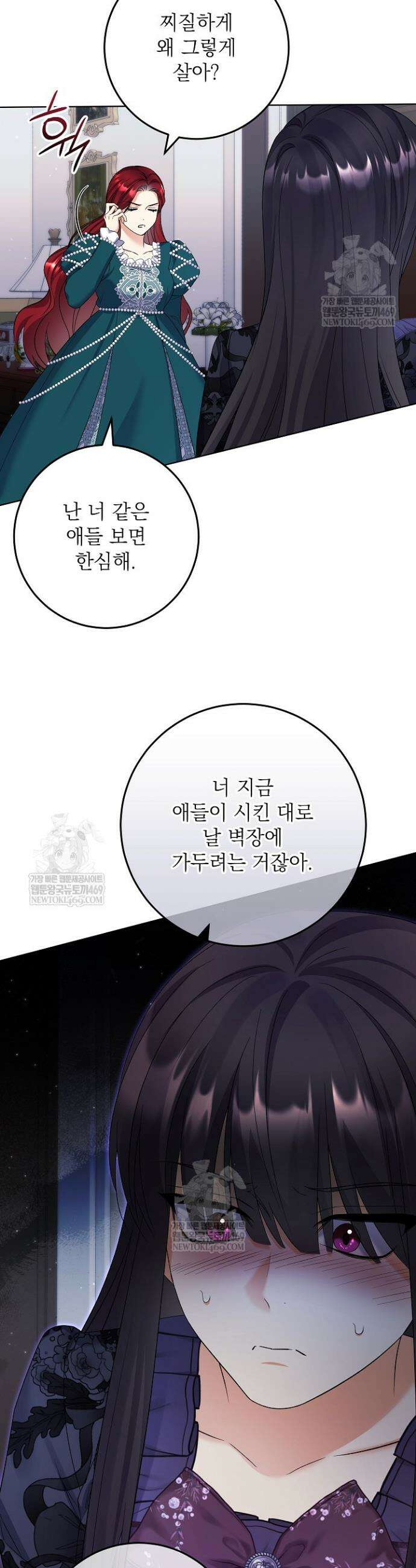셀럽 레이디 72화 3