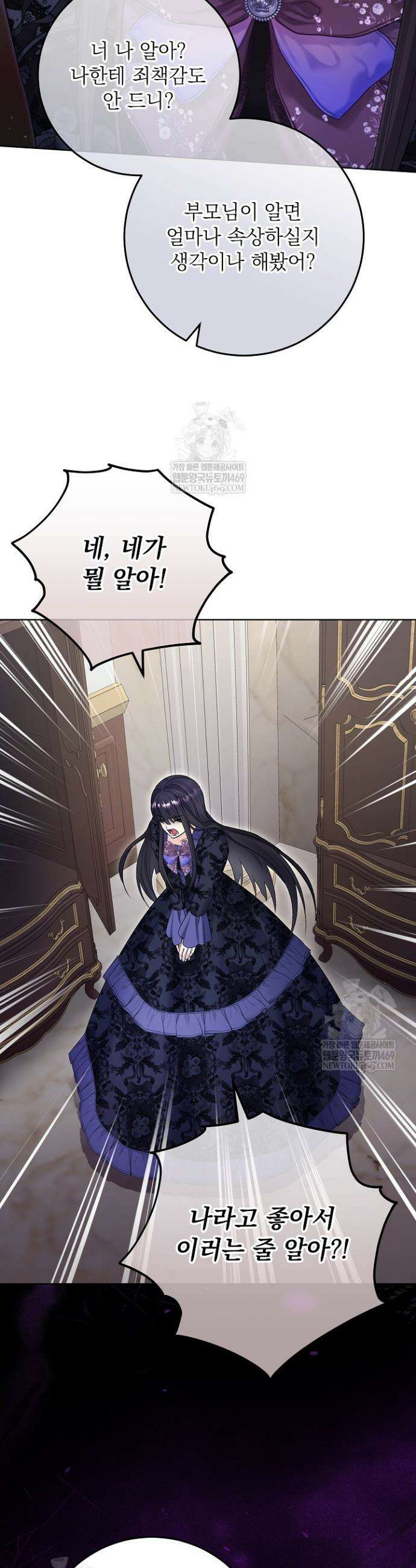 셀럽 레이디 72화 4