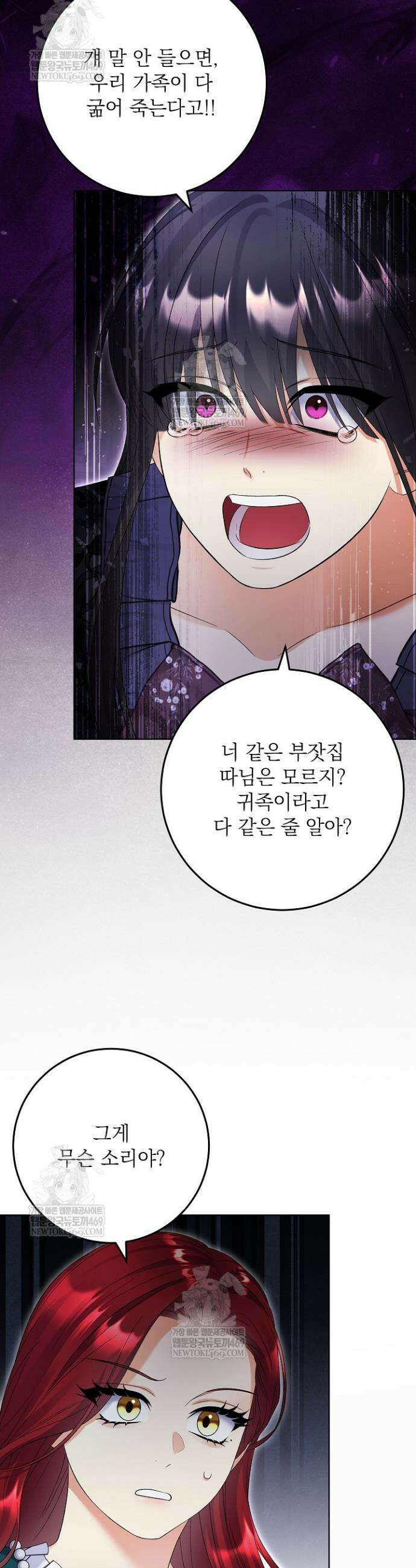 셀럽 레이디 72화 5