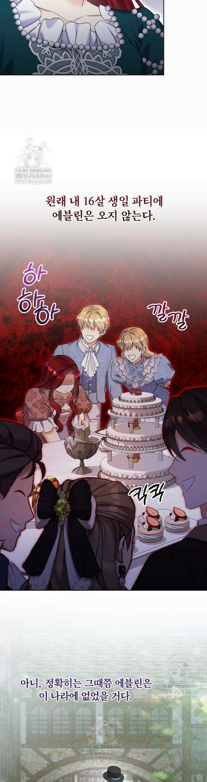셀럽 레이디 72화 6