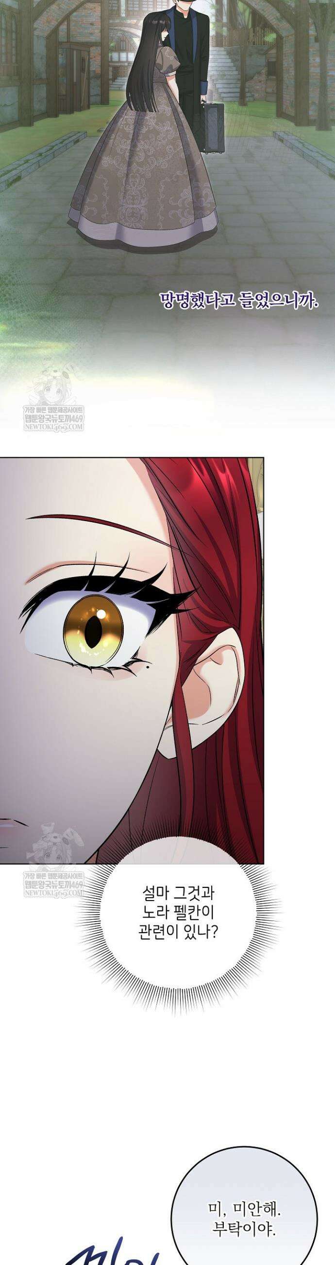 셀럽 레이디 72화 7