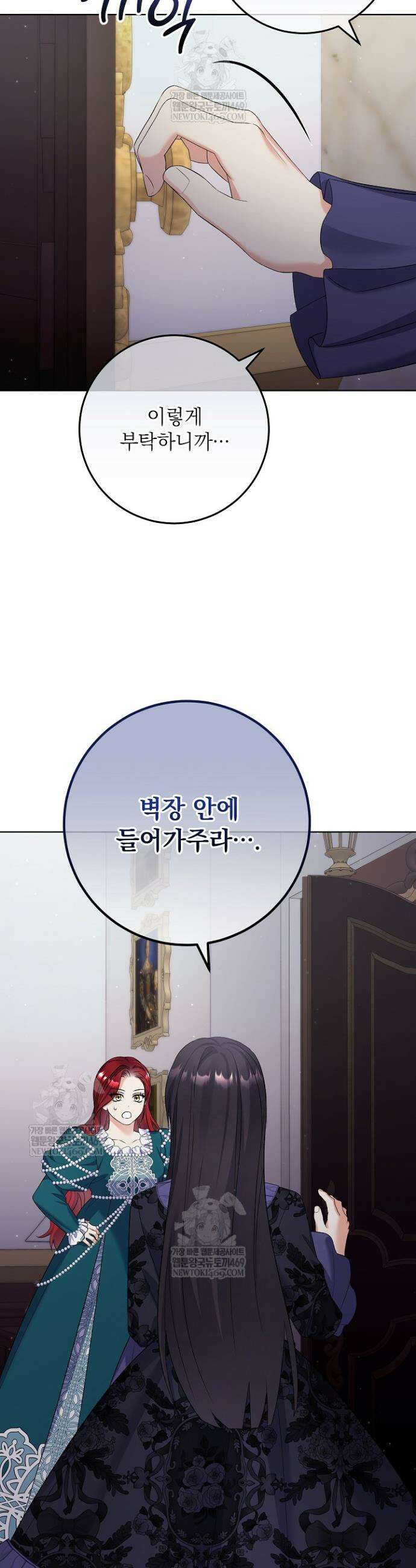 셀럽 레이디 72화 8