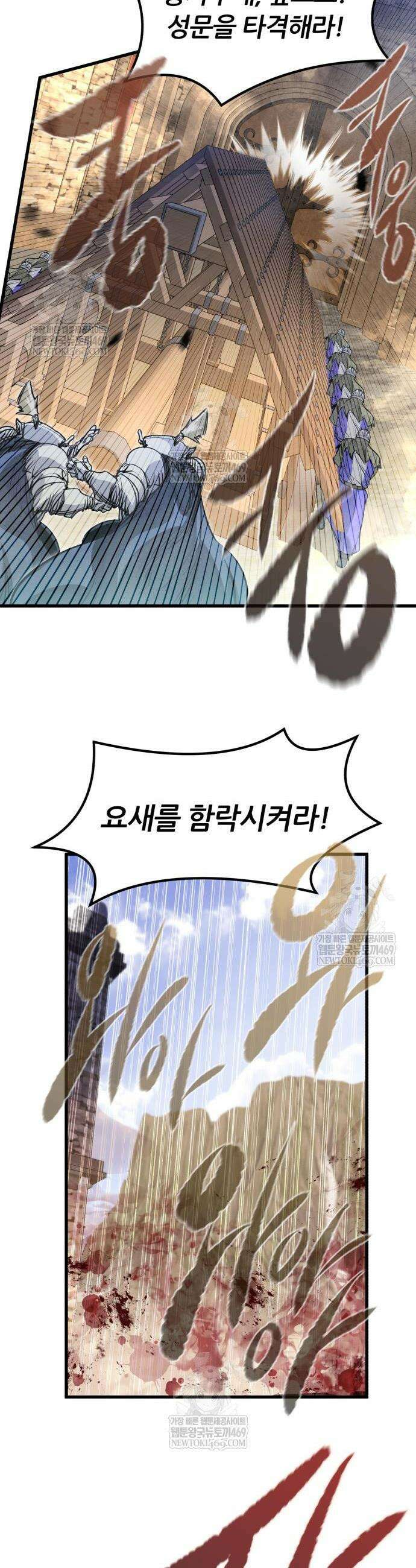 회귀한 용병은 다 계획이 있다 76화 2