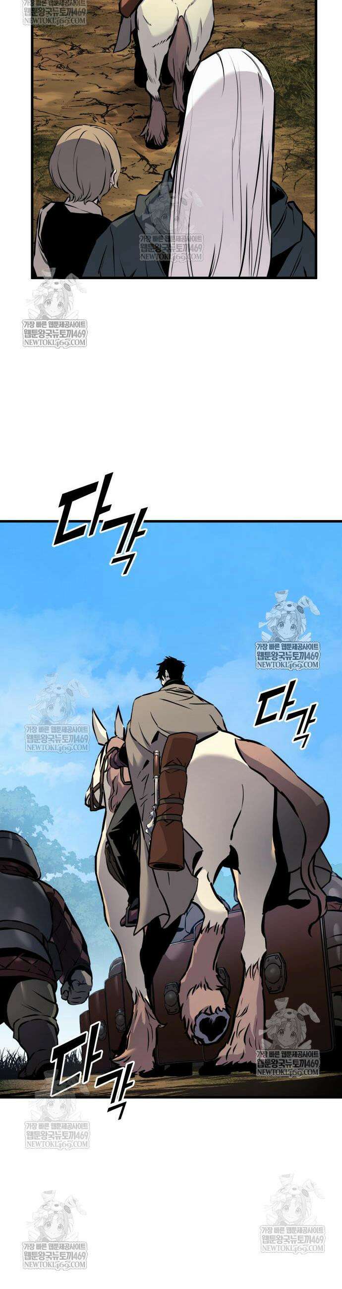 방랑기사로 살아가는 법 24화 7