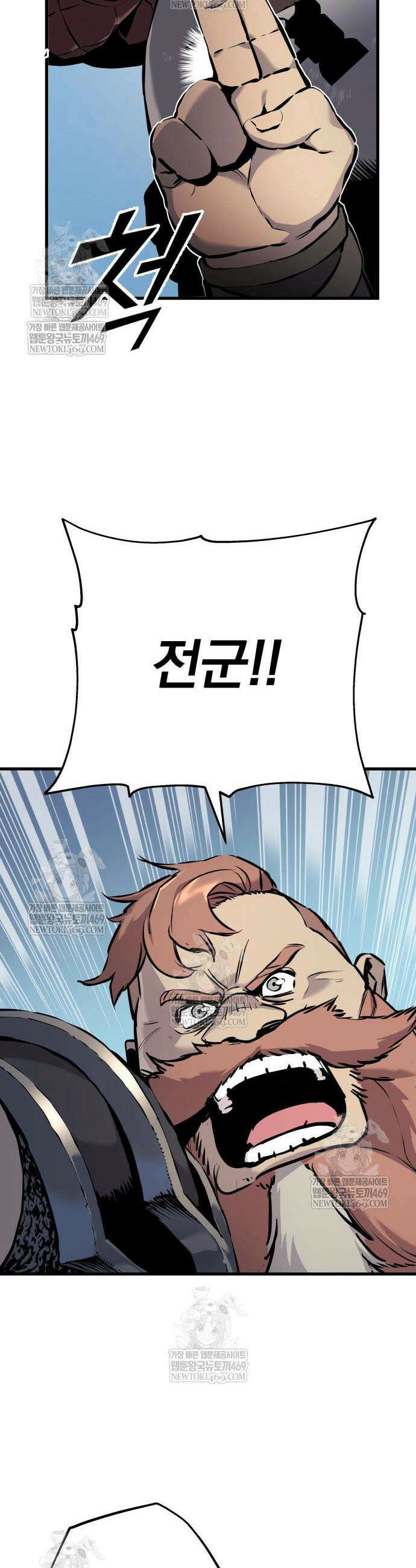 방랑기사로 살아가는 법 24화 9