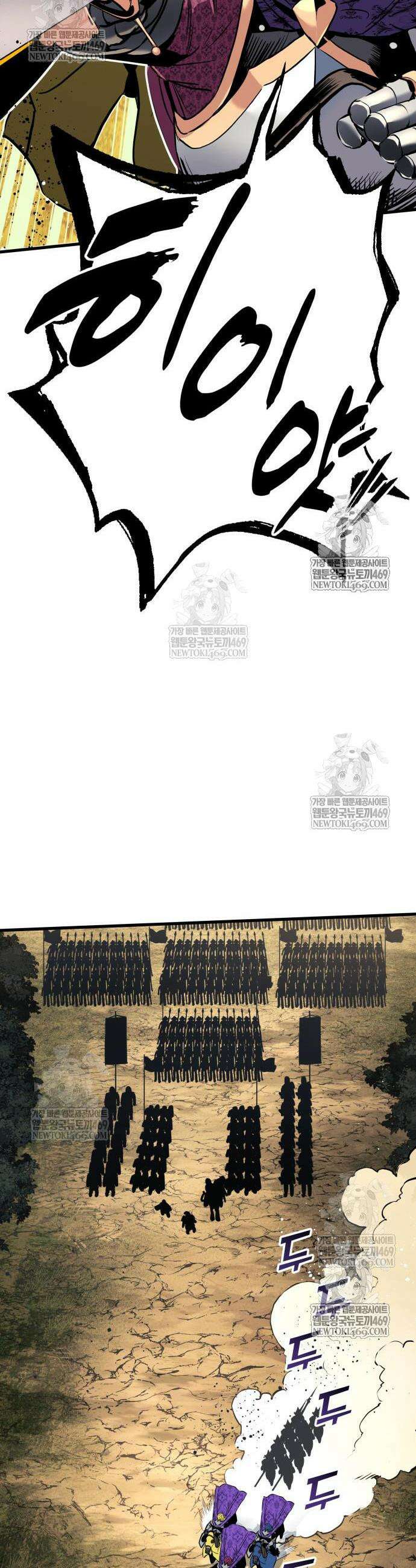 방랑기사로 살아가는 법 24화 11