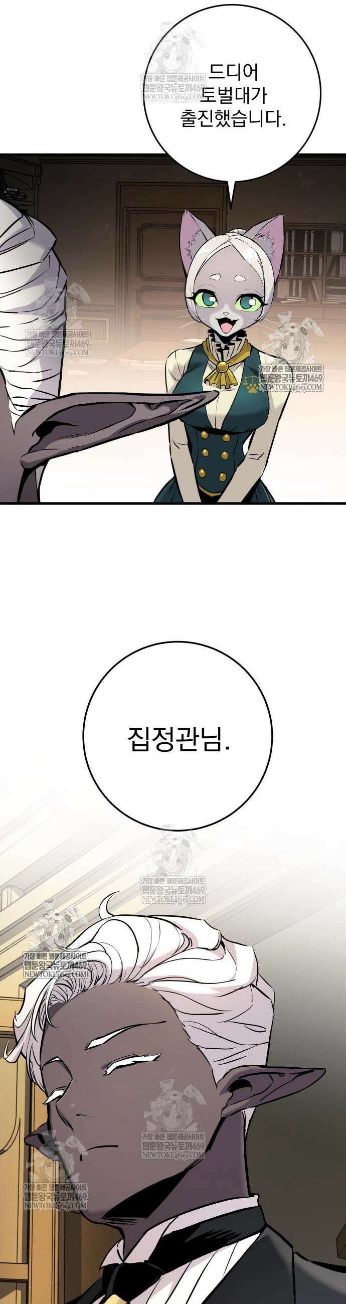 방랑기사로 살아가는 법 24화 16