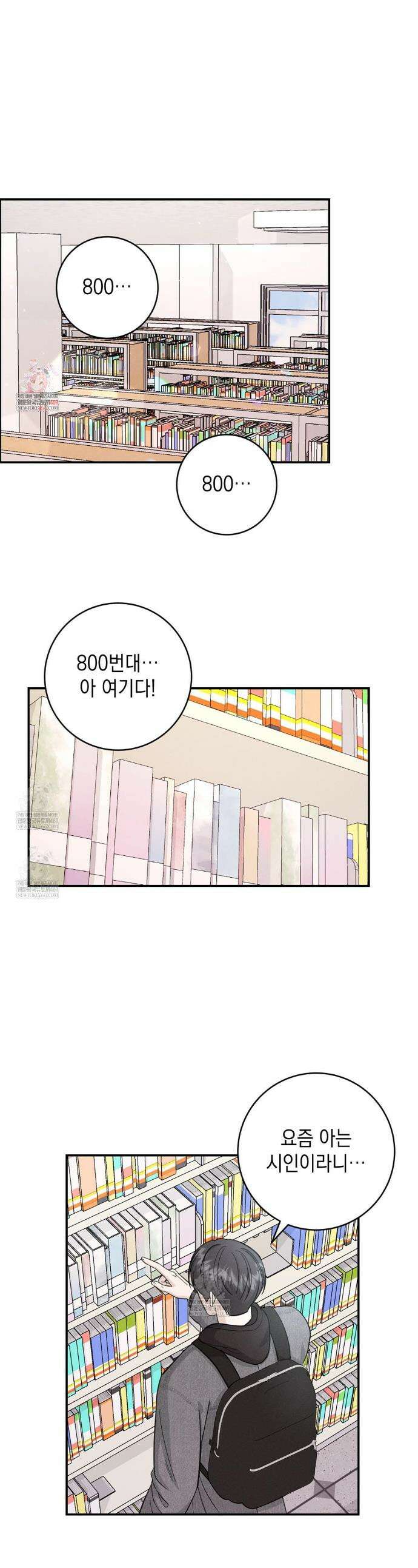 꼴라쥬 6화 1