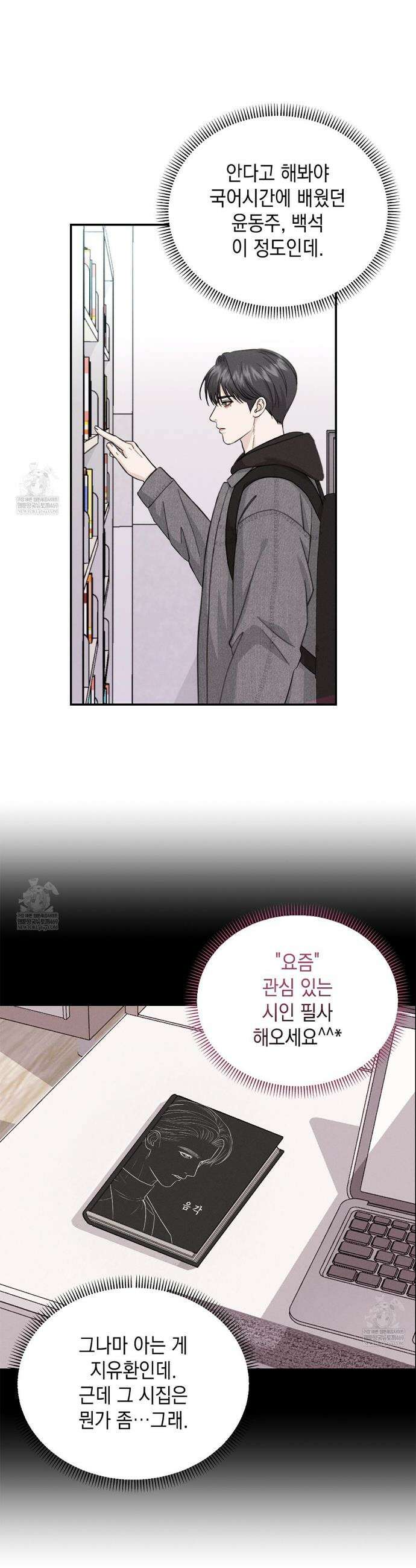 꼴라쥬 6화 2