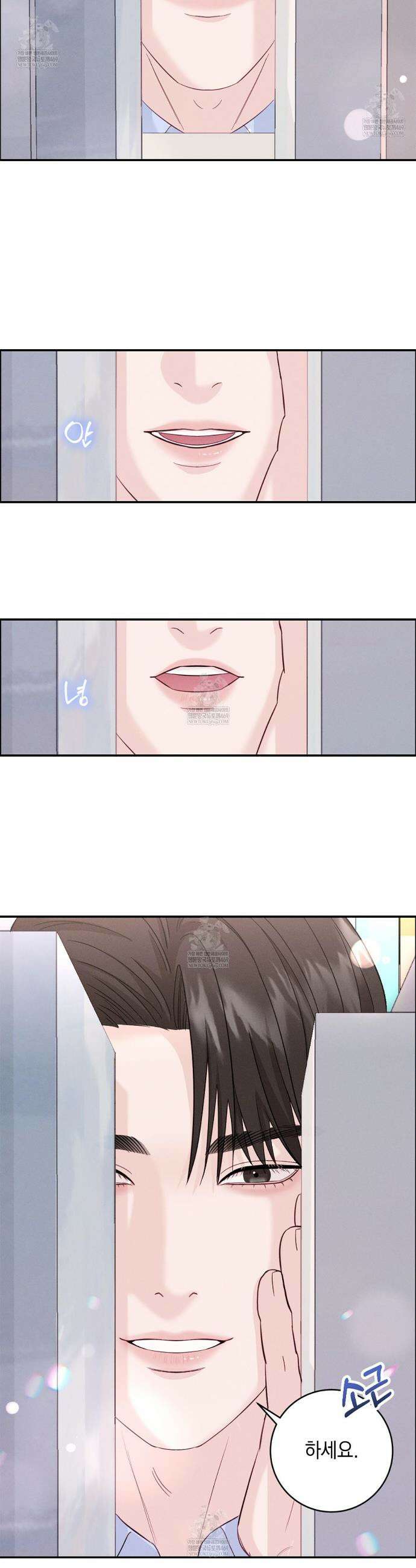 꼴라쥬 6화 6