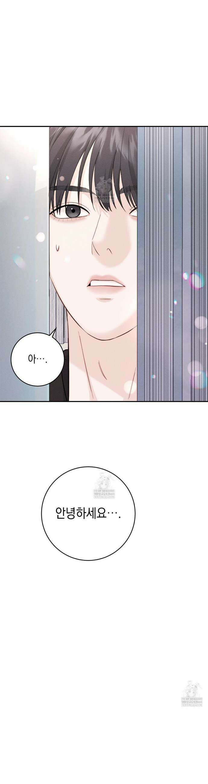 꼴라쥬 6화 7