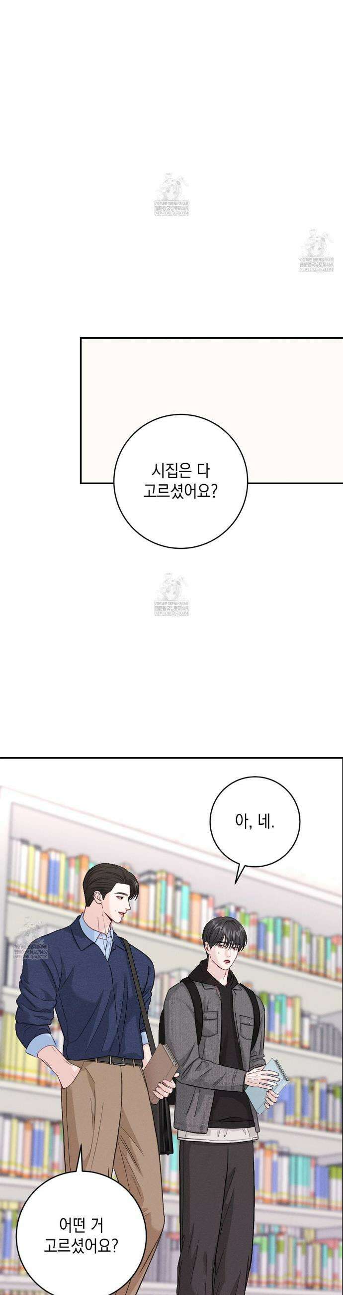 꼴라쥬 6화 8