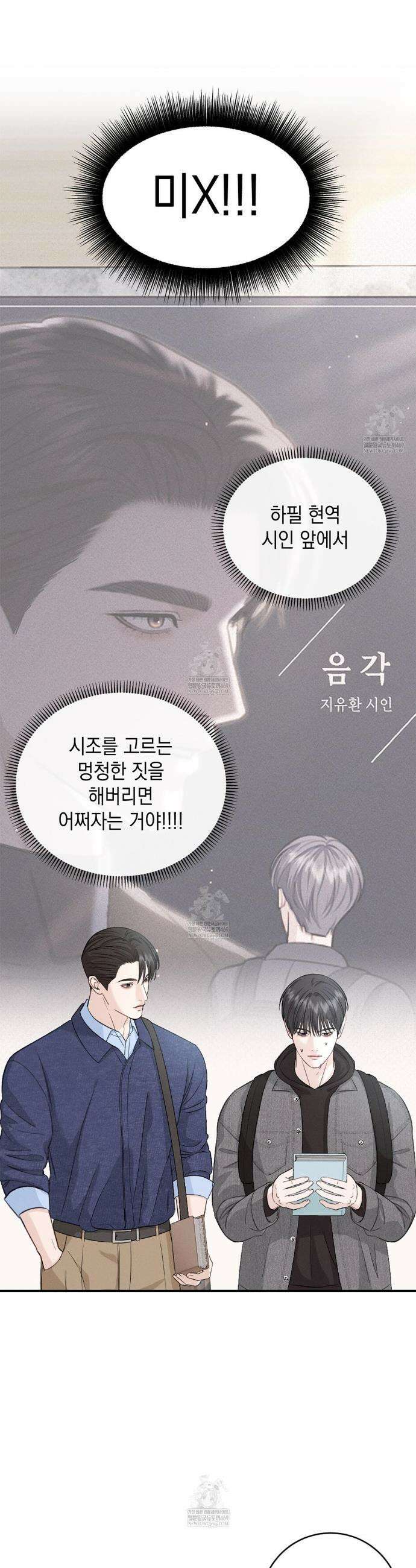 꼴라쥬 6화 10