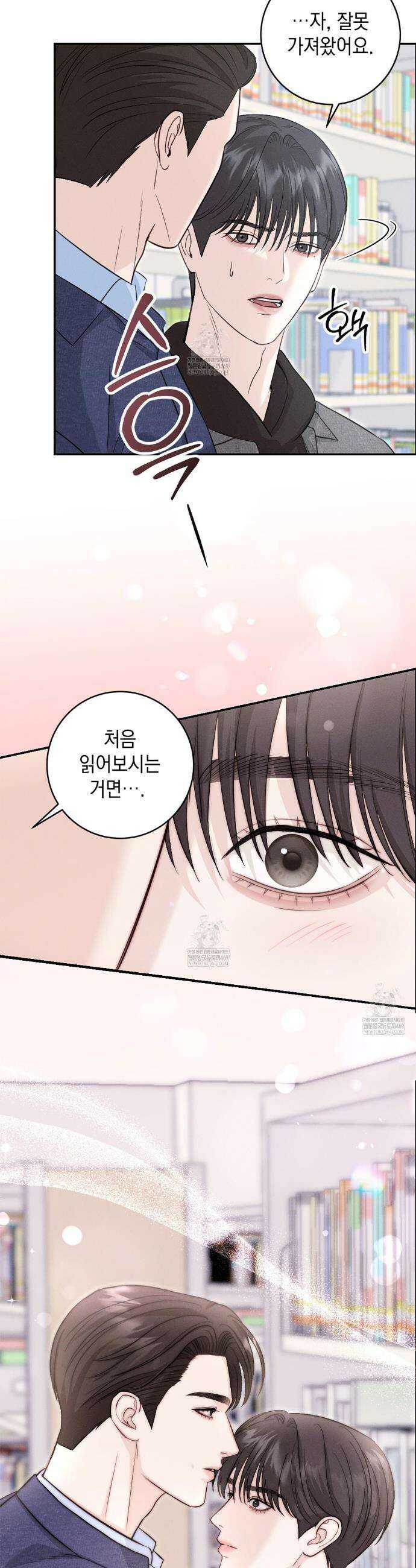 꼴라쥬 6화 11