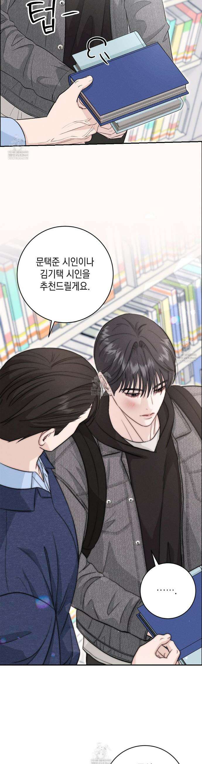 꼴라쥬 6화 13