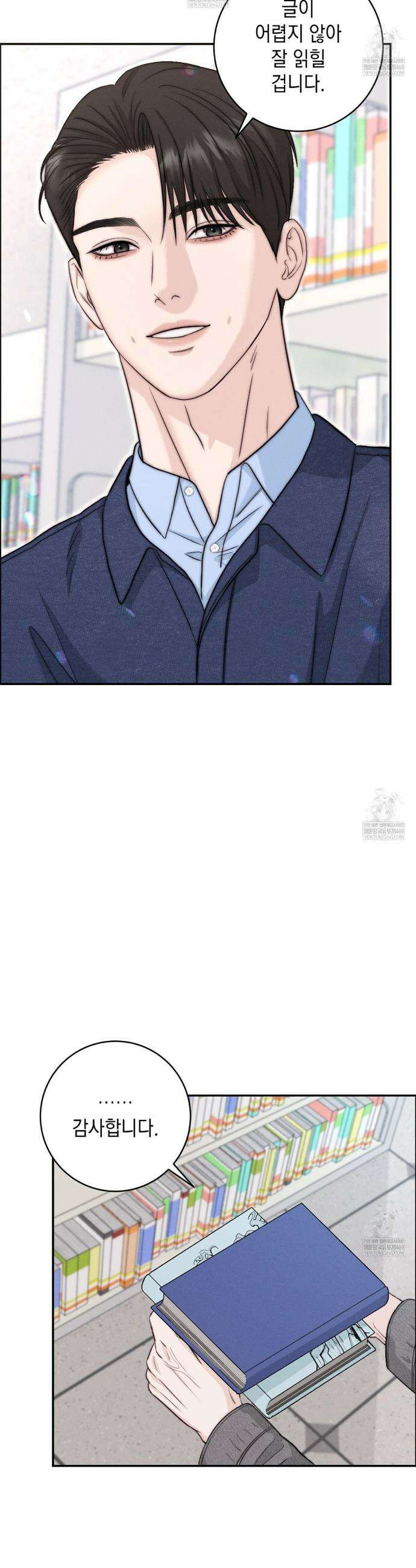 꼴라쥬 6화 14