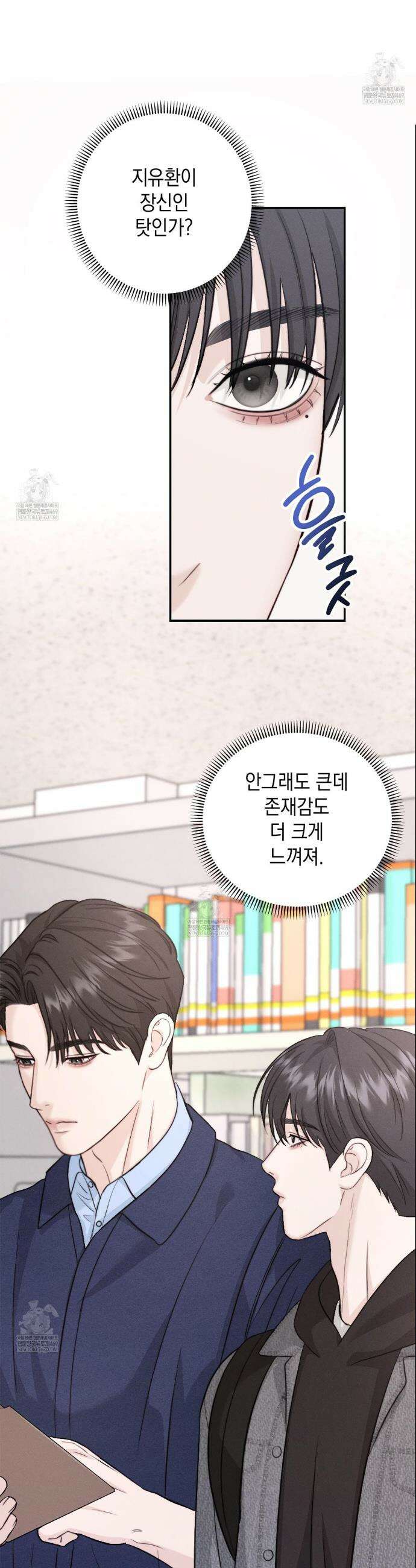 꼴라쥬 6화 15