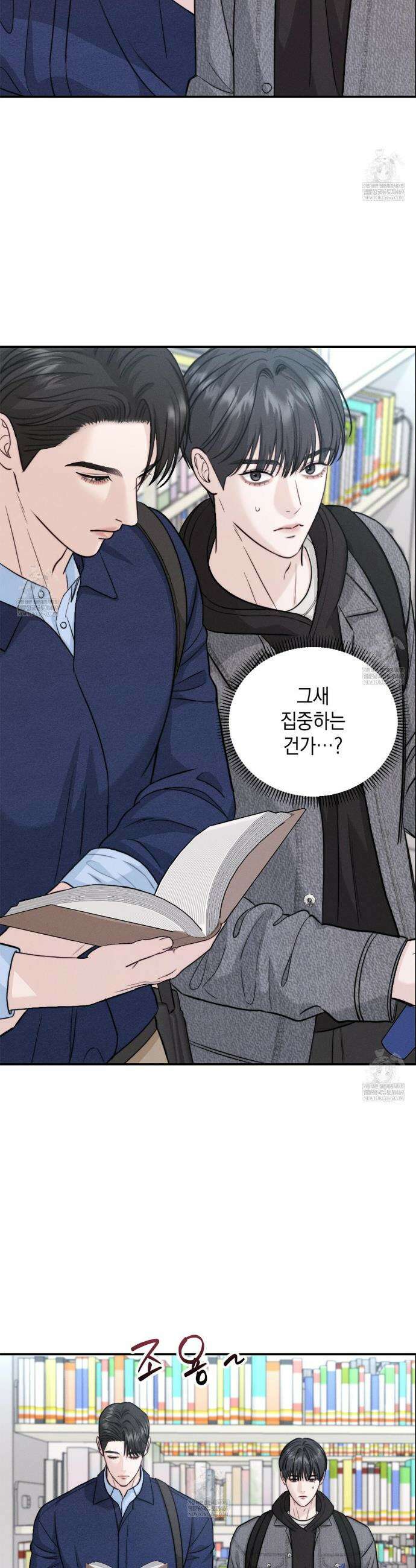 꼴라쥬 6화 16
