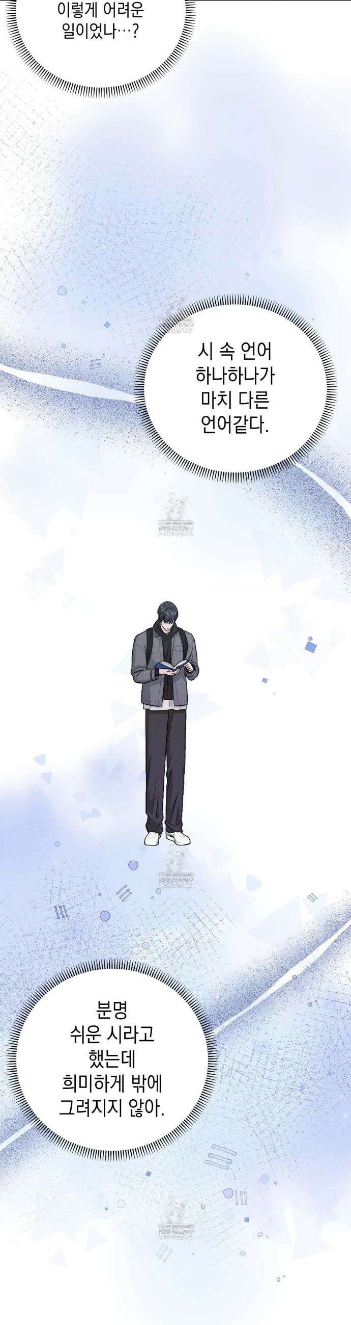 꼴라쥬 6화 18