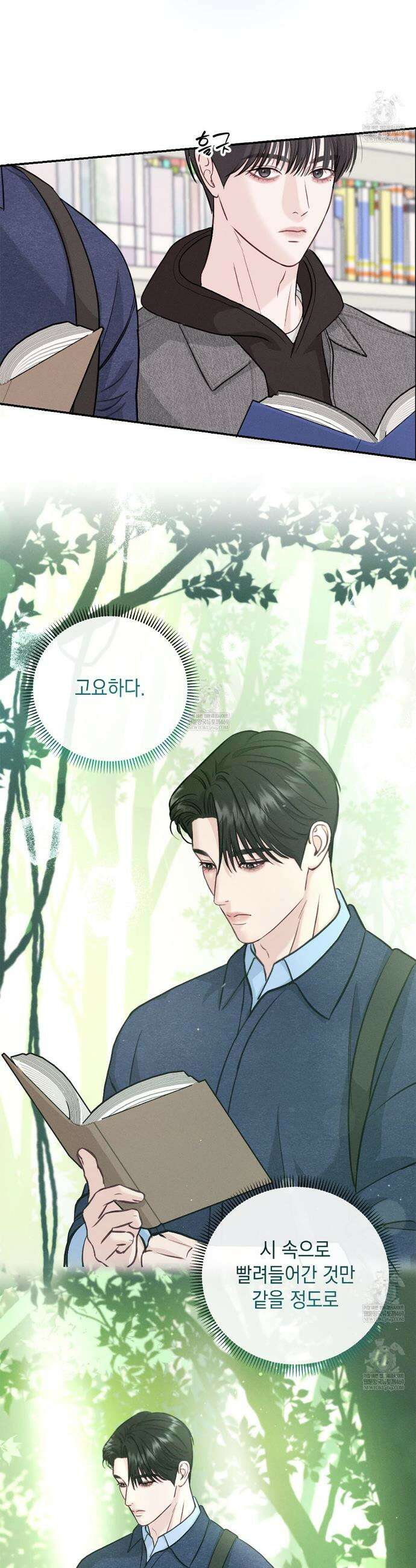 꼴라쥬 6화 19