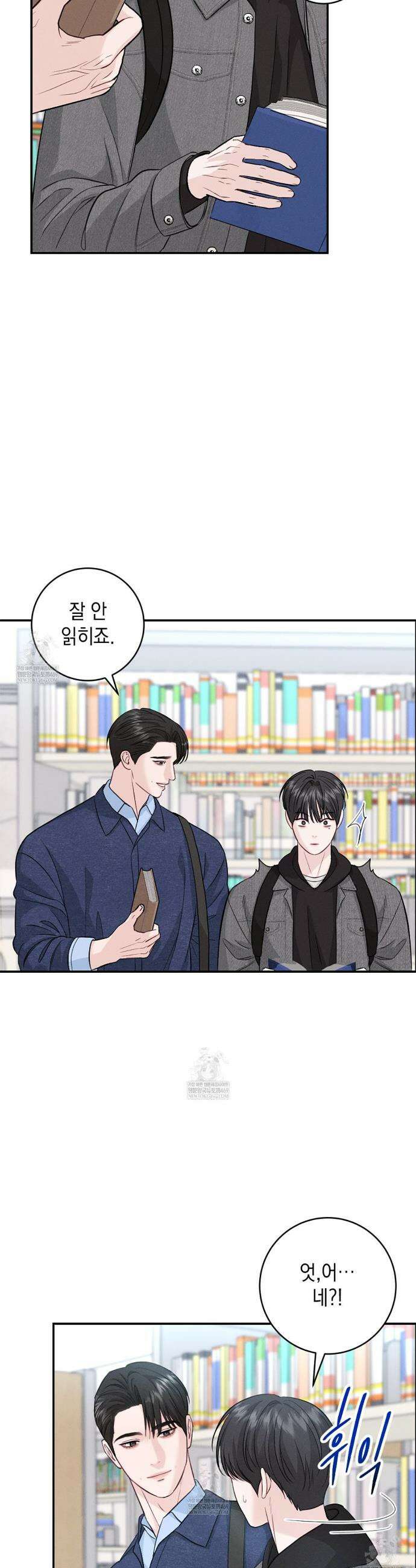 꼴라쥬 6화 21