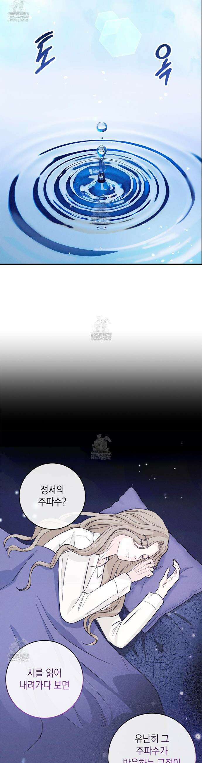 꼴라쥬 6화 23