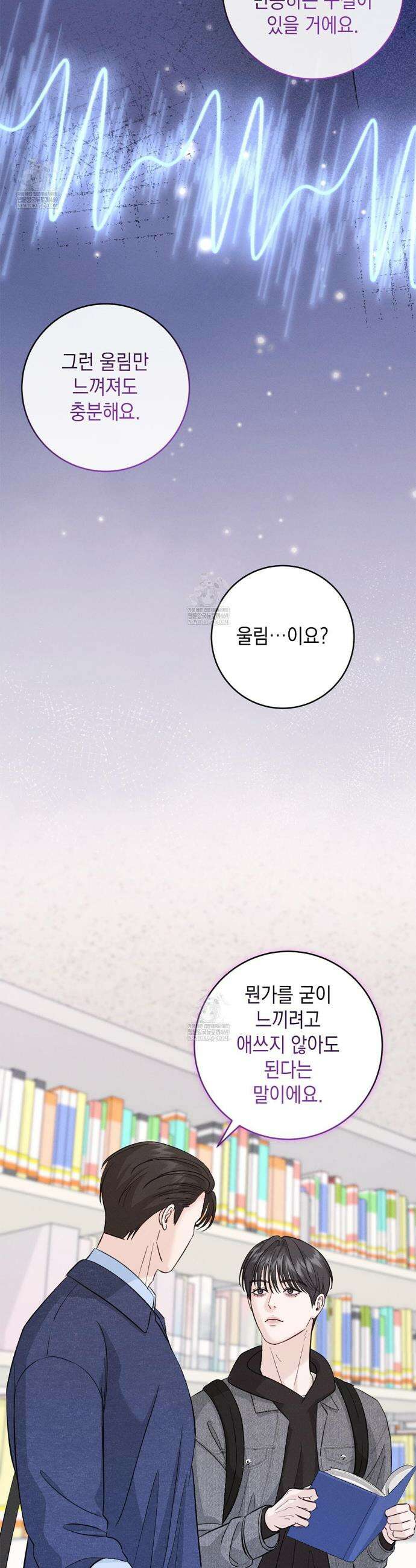 꼴라쥬 6화 24