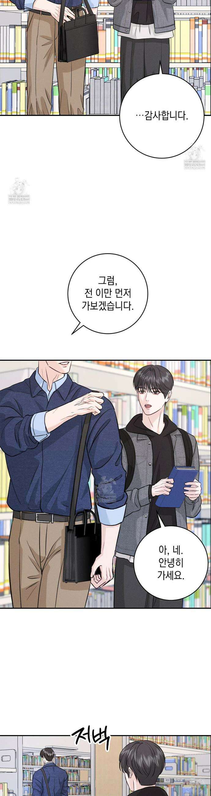 꼴라쥬 6화 26