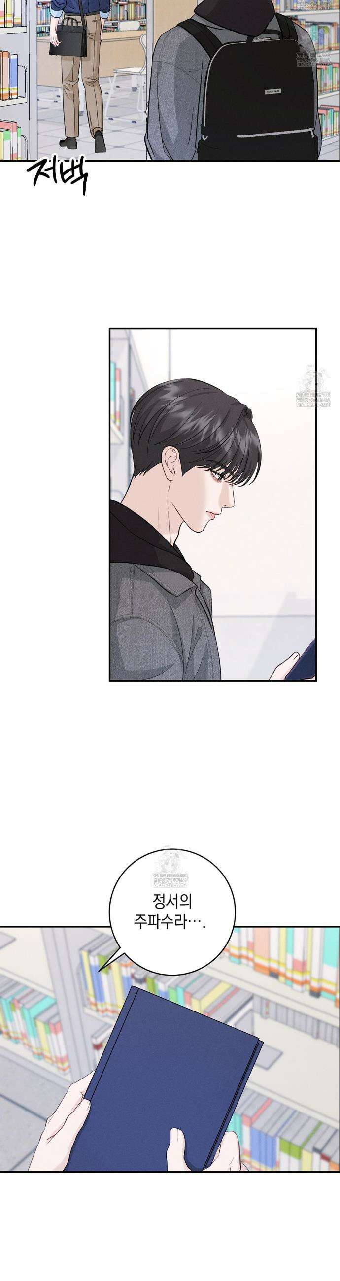 꼴라쥬 6화 27
