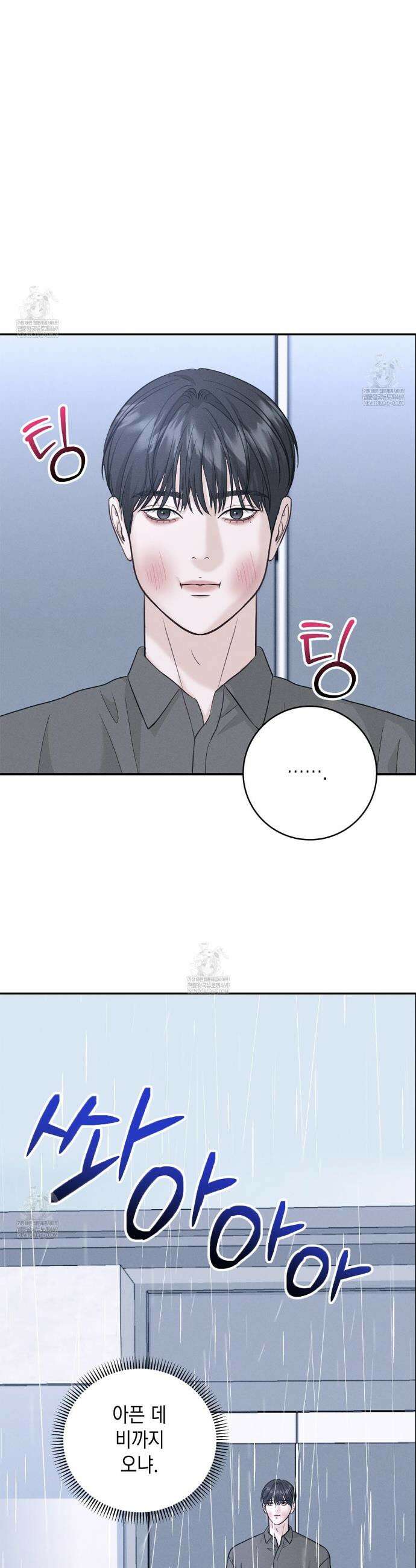 꼴라쥬 6화 30