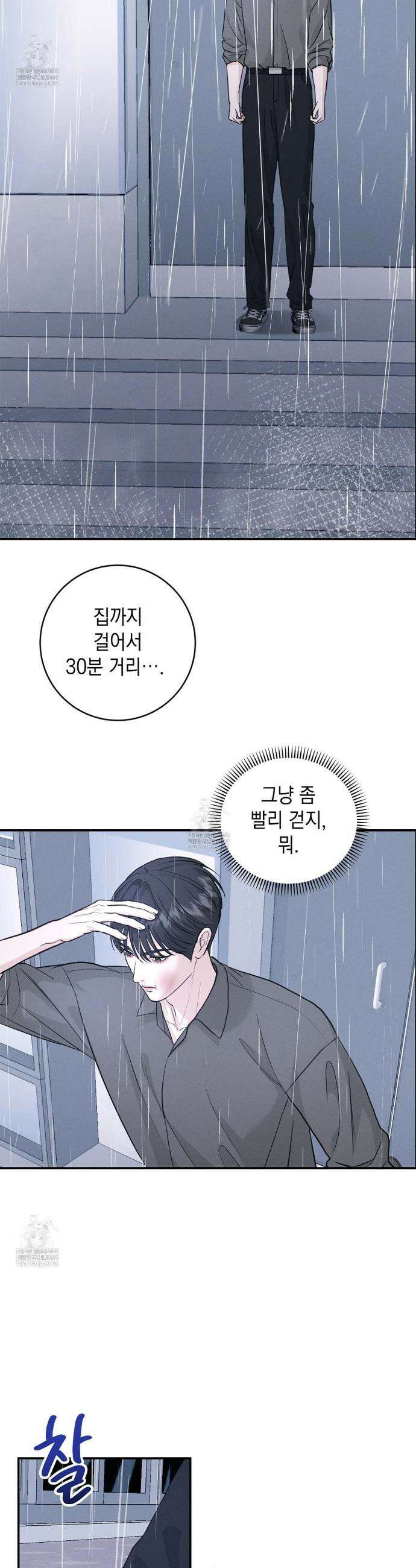 꼴라쥬 6화 31