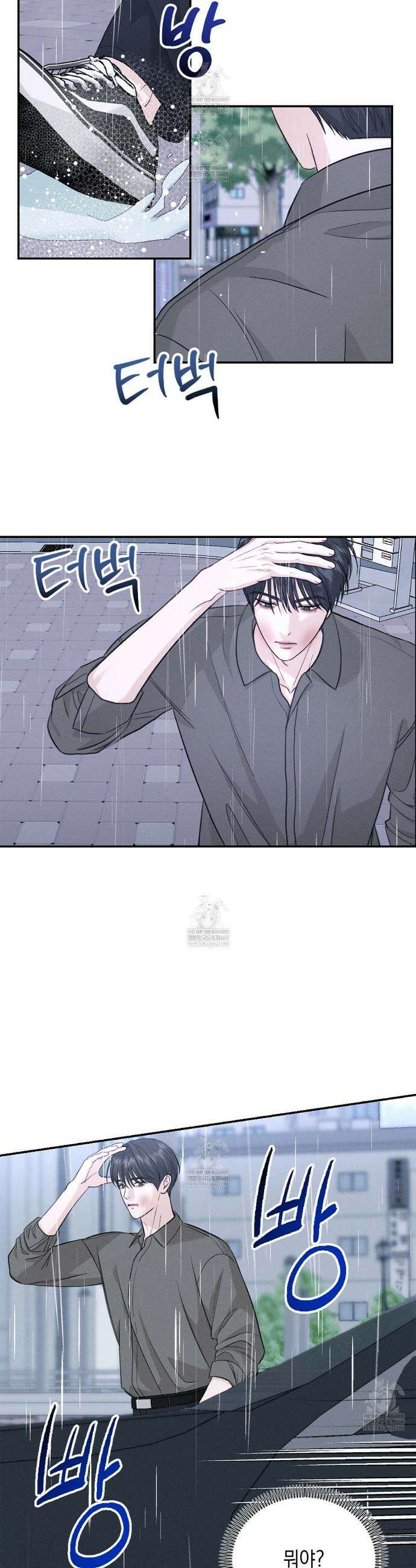 꼴라쥬 6화 32