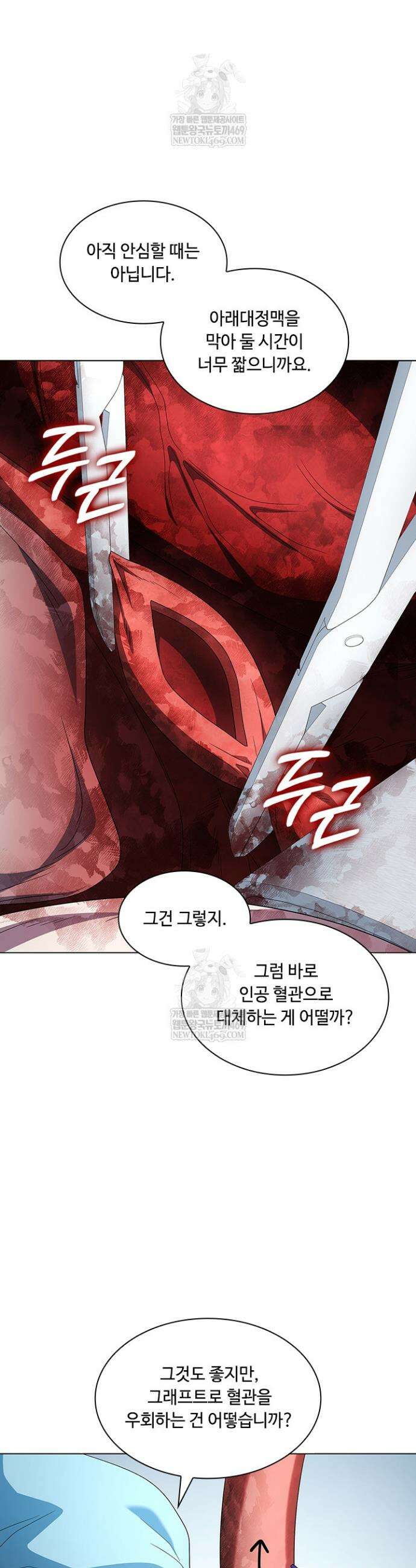 닥터 최태수 시즌5 107화 6