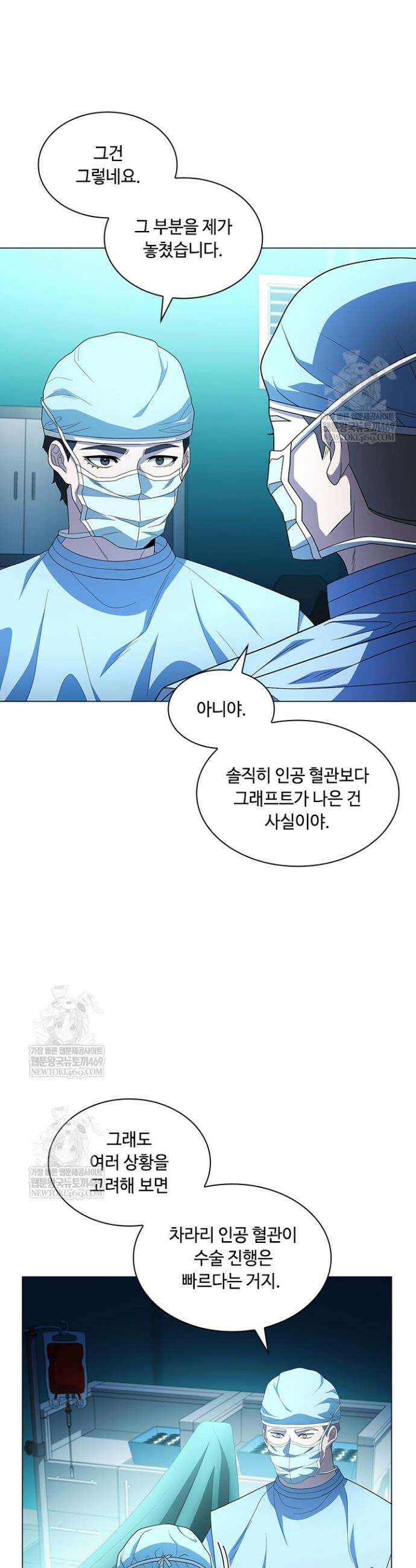 닥터 최태수 시즌5 107화 8