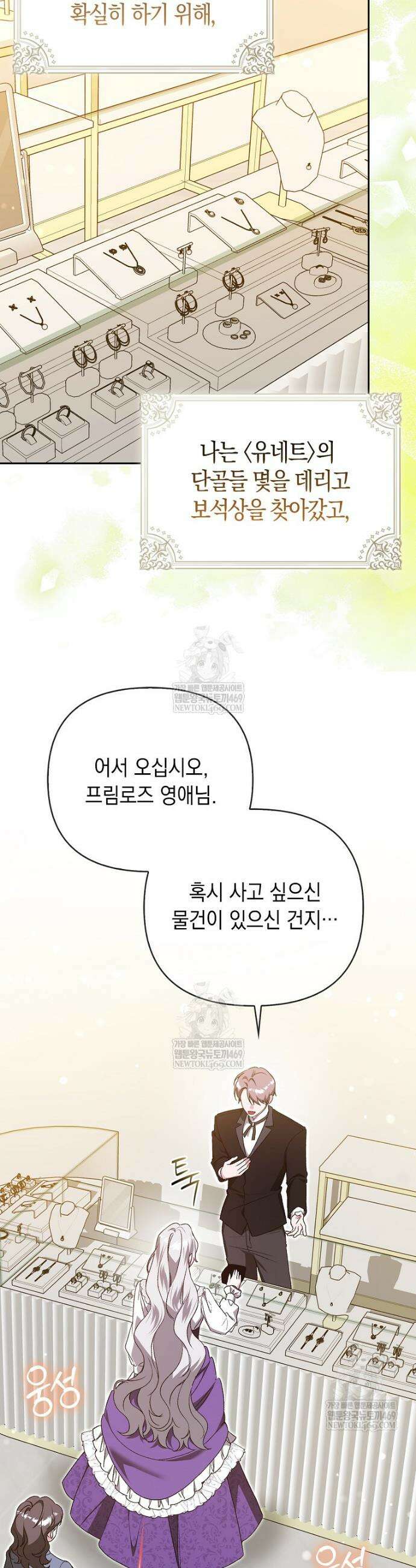 악녀 언니가 재력을 숨김 56화 4