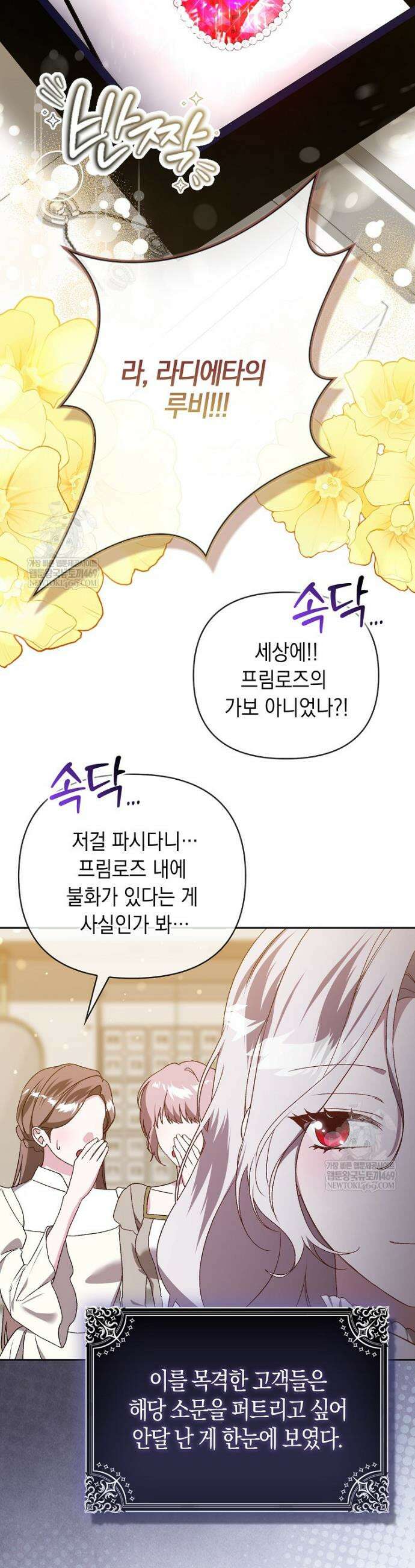 악녀 언니가 재력을 숨김 56화 6