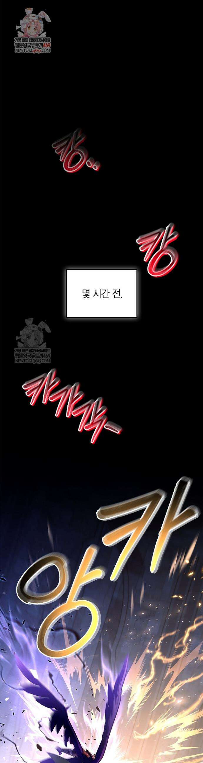 회귀자 사용설명서 176화 1