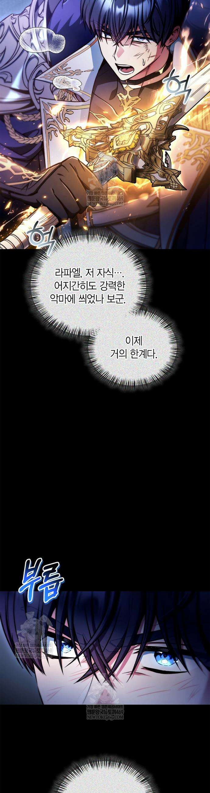 회귀자 사용설명서 176화 3