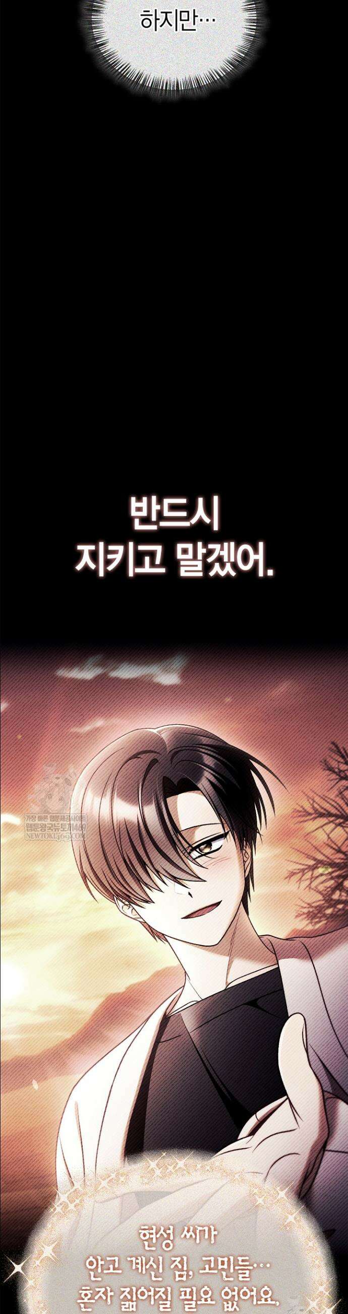 회귀자 사용설명서 176화 4