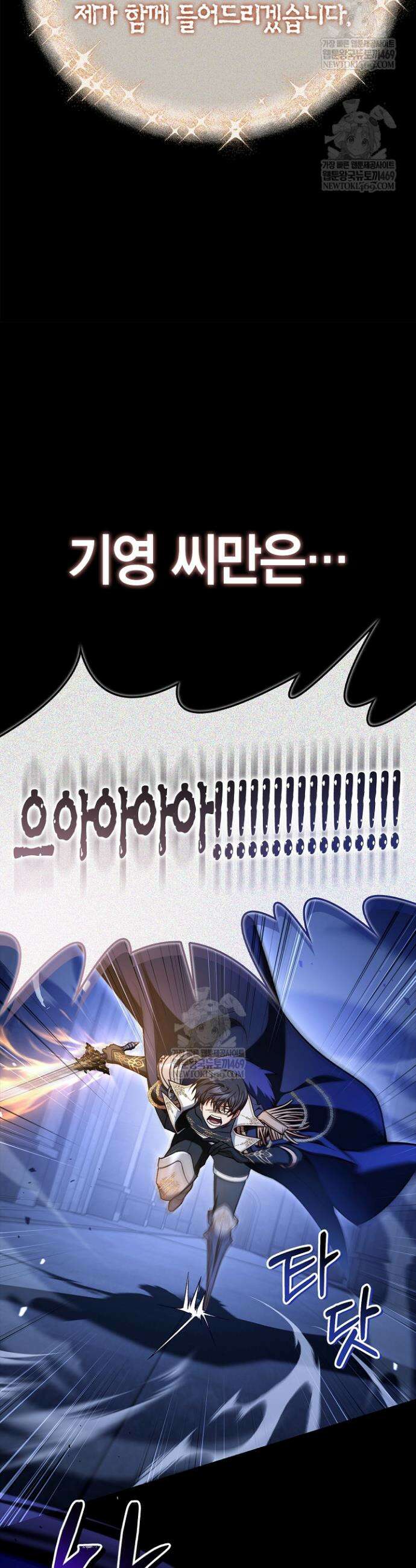 회귀자 사용설명서 176화 5