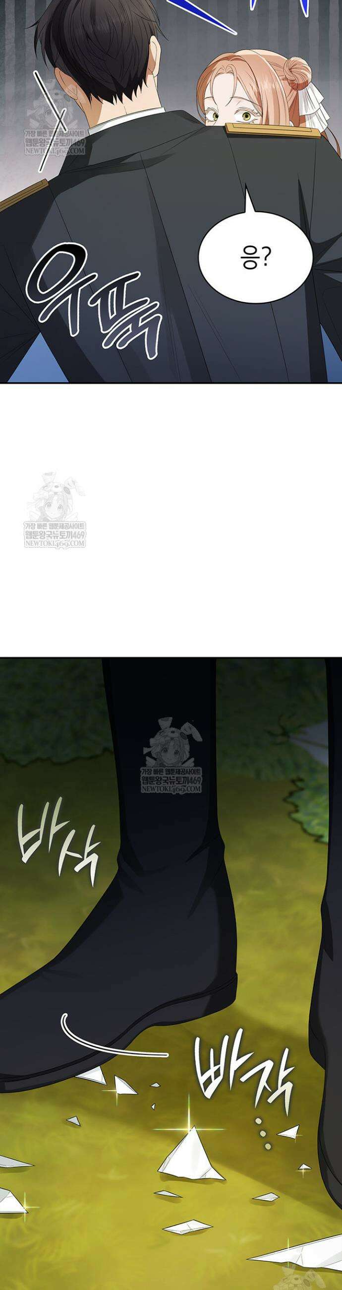 미친개 도련님 만들기 66화 7