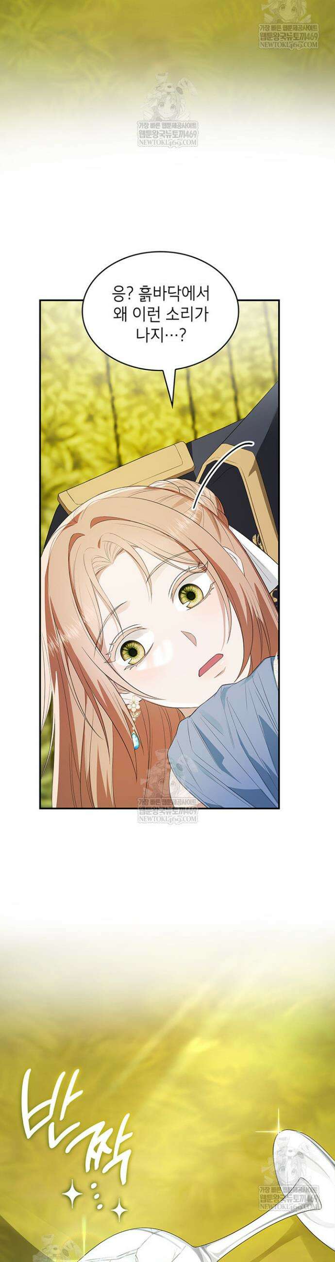 미친개 도련님 만들기 66화 8
