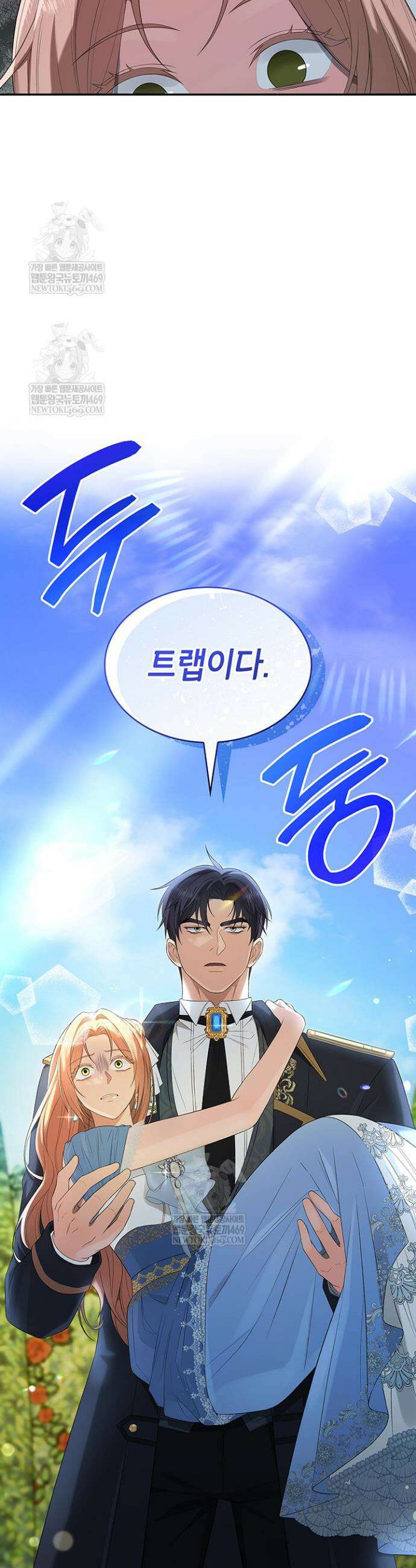 미친개 도련님 만들기 66화 10
