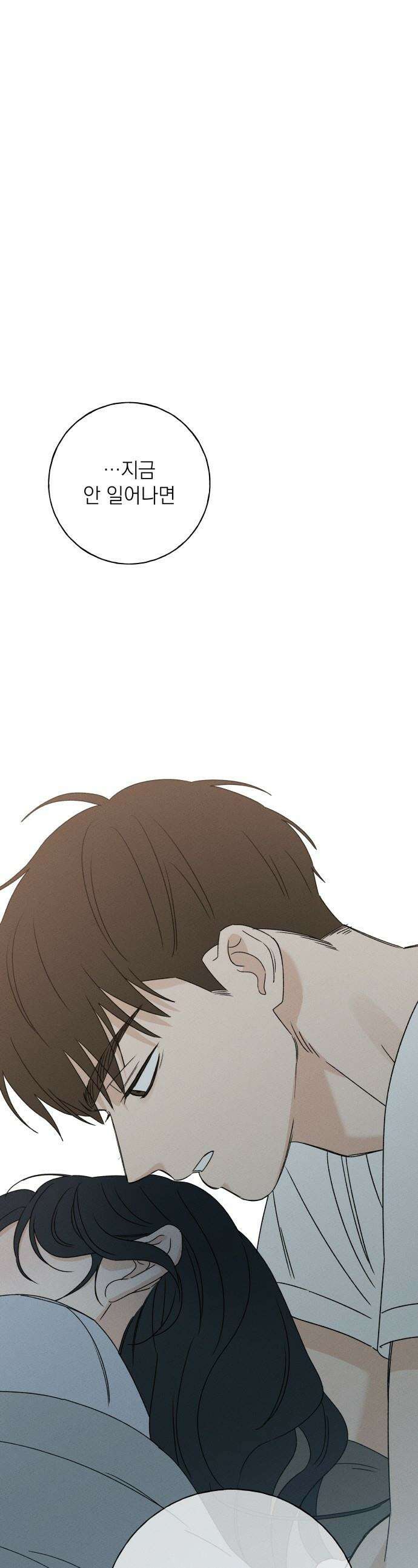 미연 - 45화 1