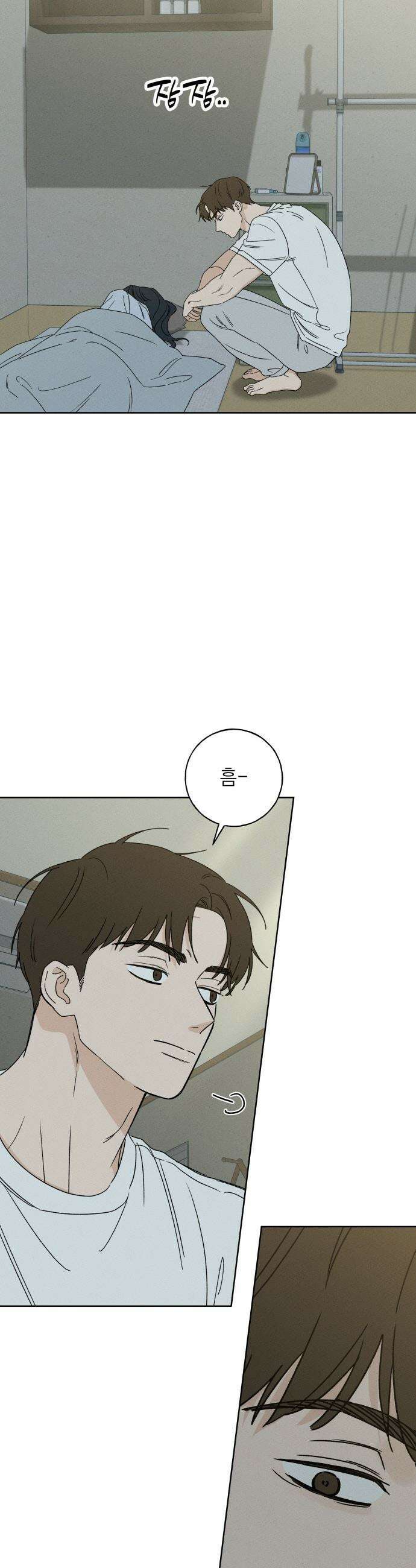 미연 - 45화 3