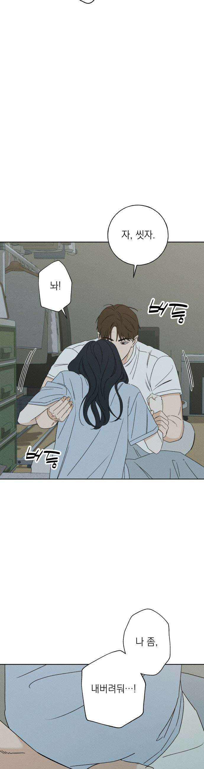미연 - 45화 5