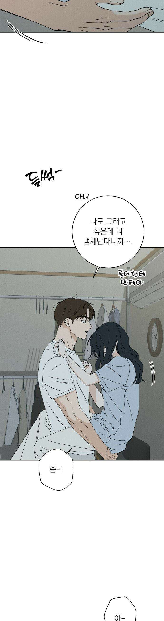 미연 - 45화 6